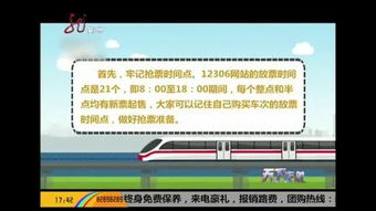 網絡與電話訂票沖擊下的火車票代售點 從門庭若市到門庭冷落的變遷