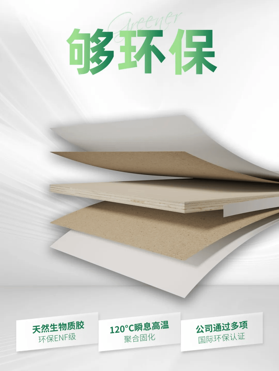 兔寶寶實(shí)木多層板 性能拉滿的“六邊形戰(zhàn)士”