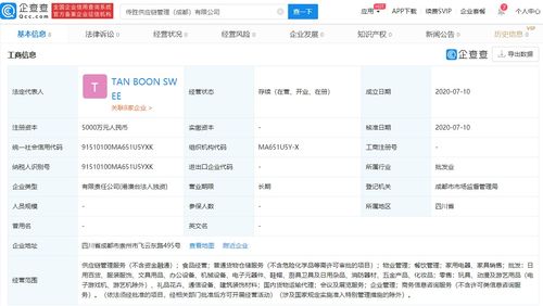 百勝中國(guó)全資成立供應(yīng)鏈管理新公司,注冊(cè)資本5000萬(wàn)